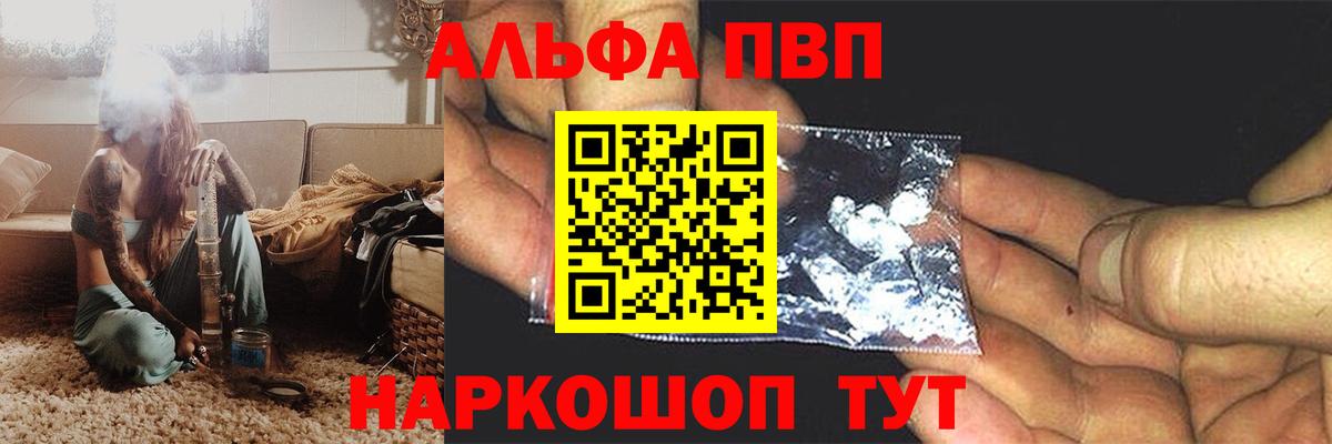 Альфа ПВП мука Кировск