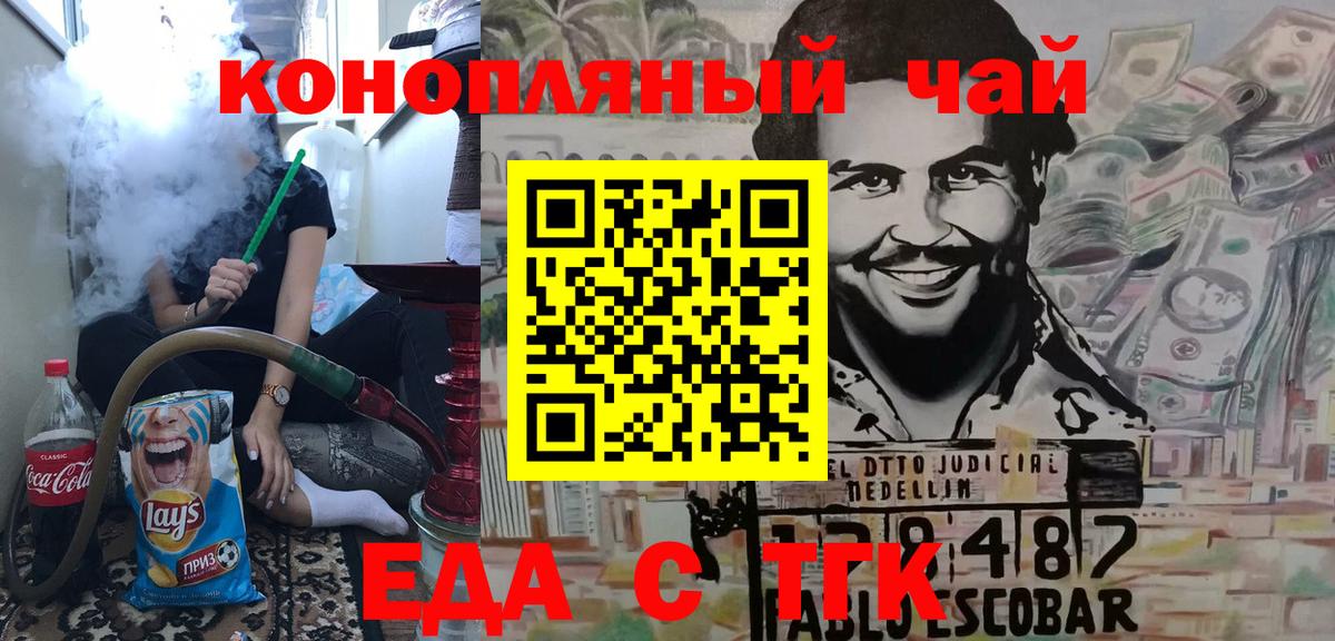 Кировск  Печенье с ТГК конопля  Вход с VPN 