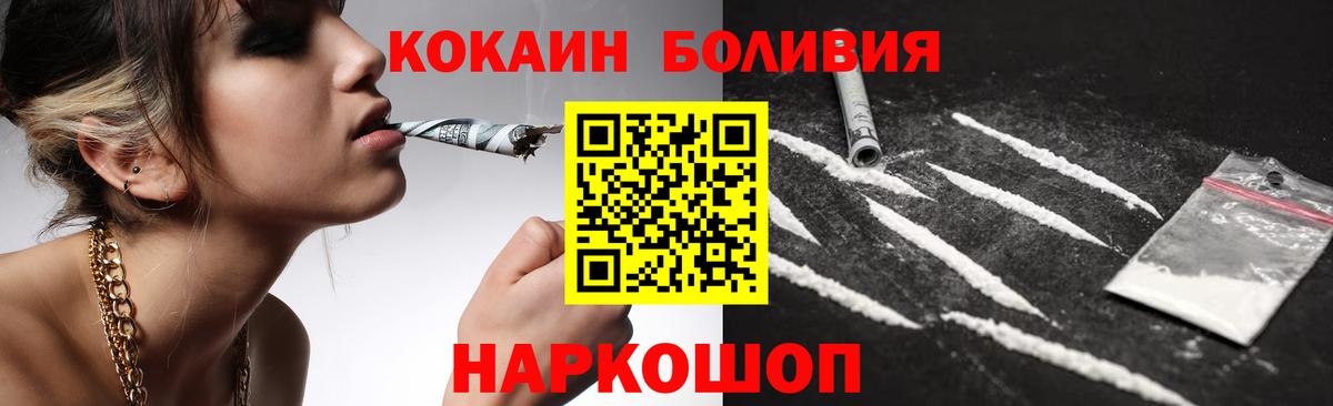 Кокаин Боливия Кировск