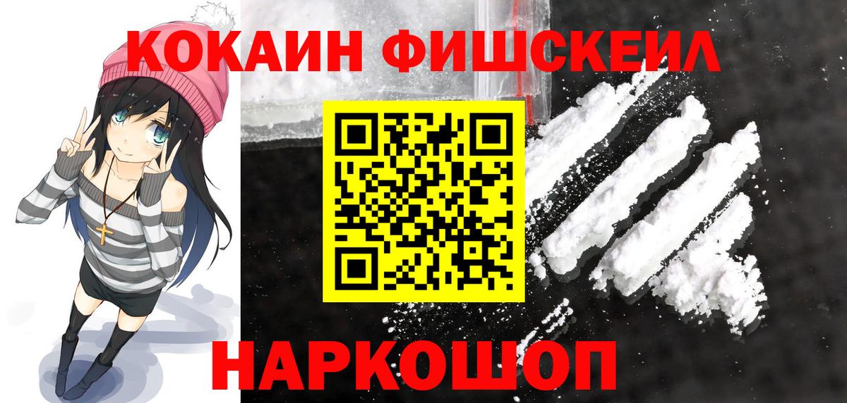 закладка  Кокаин VHQ  COCAIN  Вход с VPN  КОКАИН 98%  Кировск 