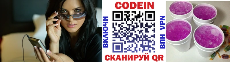 Кодеин напиток Lean (лин)  Кировск 