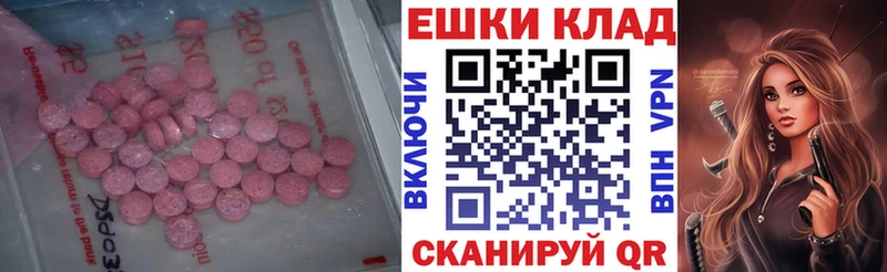 где можно купить наркотик МЕГА tor Ecstasy ешки Кировск