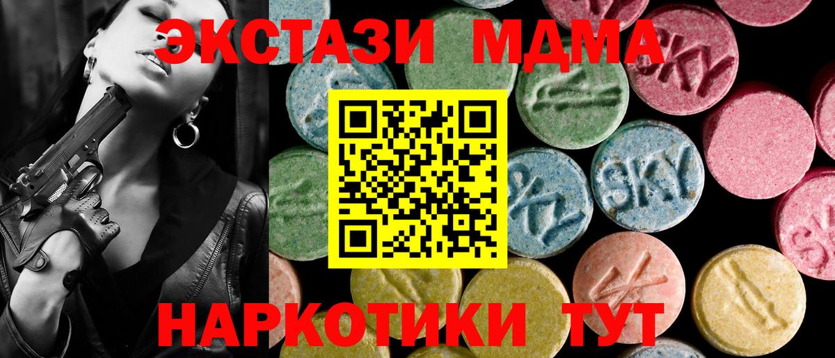 ЭКСТАЗИ  Вход с VPN  Ecstasy 300 mg  Кировск  Ecstasy TESLA 
