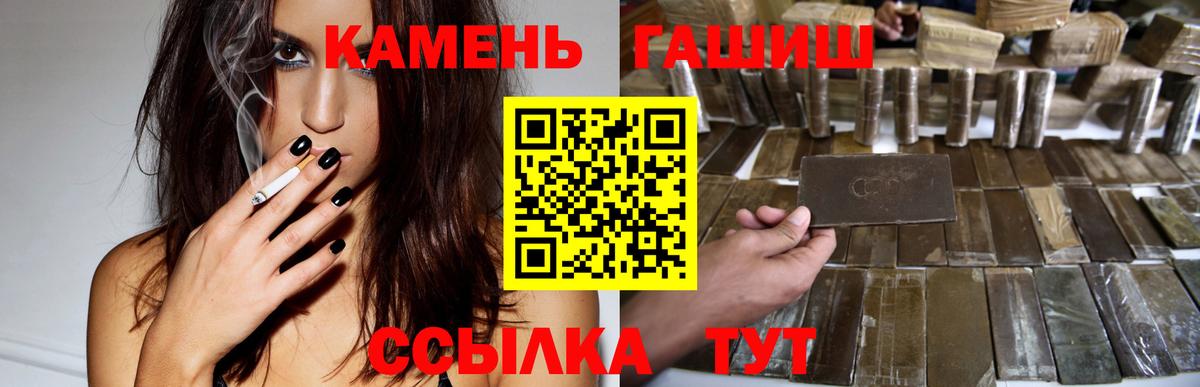 ГАШИШ Premium Кировск