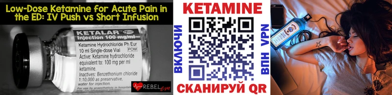 КЕТАМИН VHQ Кировск
