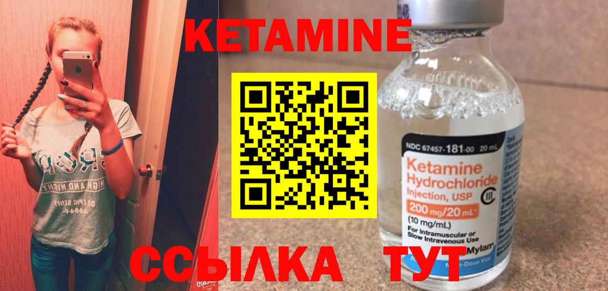 КЕТАМИН ketamine  Вход с VPN  Кировск 