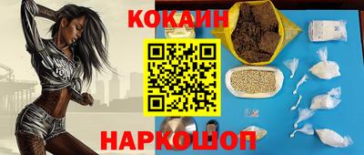 кокаин VHQ Иваново