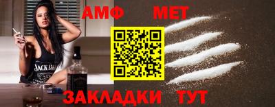 амфетамин Ивантеевка