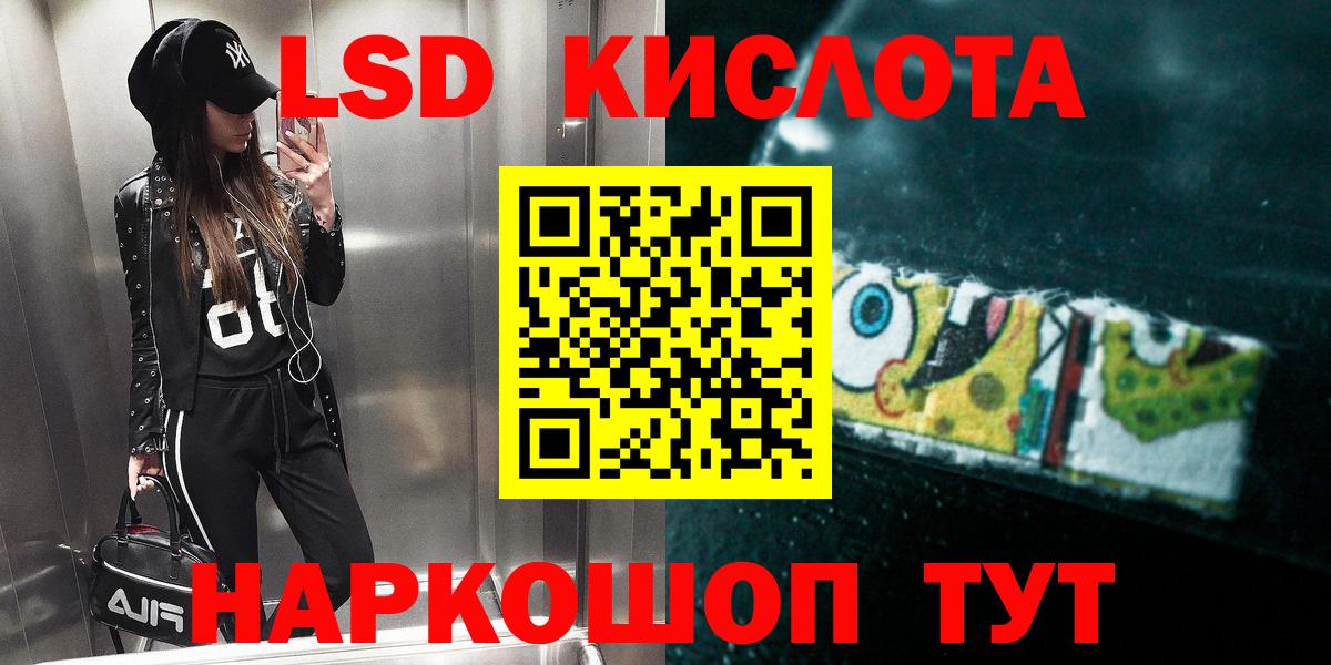 LSD-25 экстази кислота Кировск