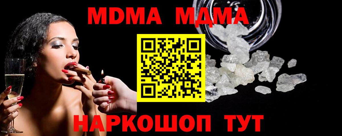 Кировск  MDMA crystal  MDMA  Вход с VPN 