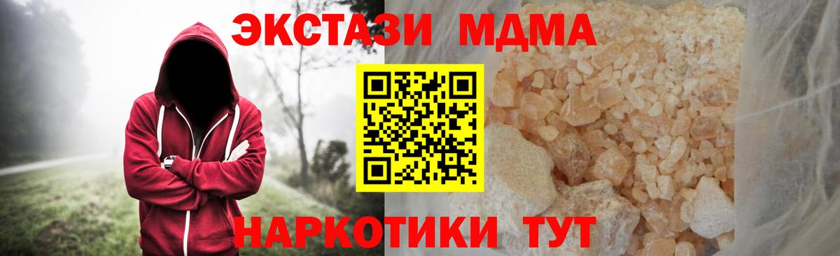 МДМА кристаллы Кировск