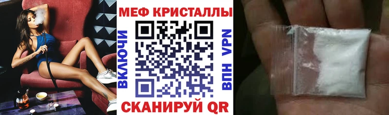 shop как зайти  Кировск  Мефедрон кристаллы  купить наркотик 