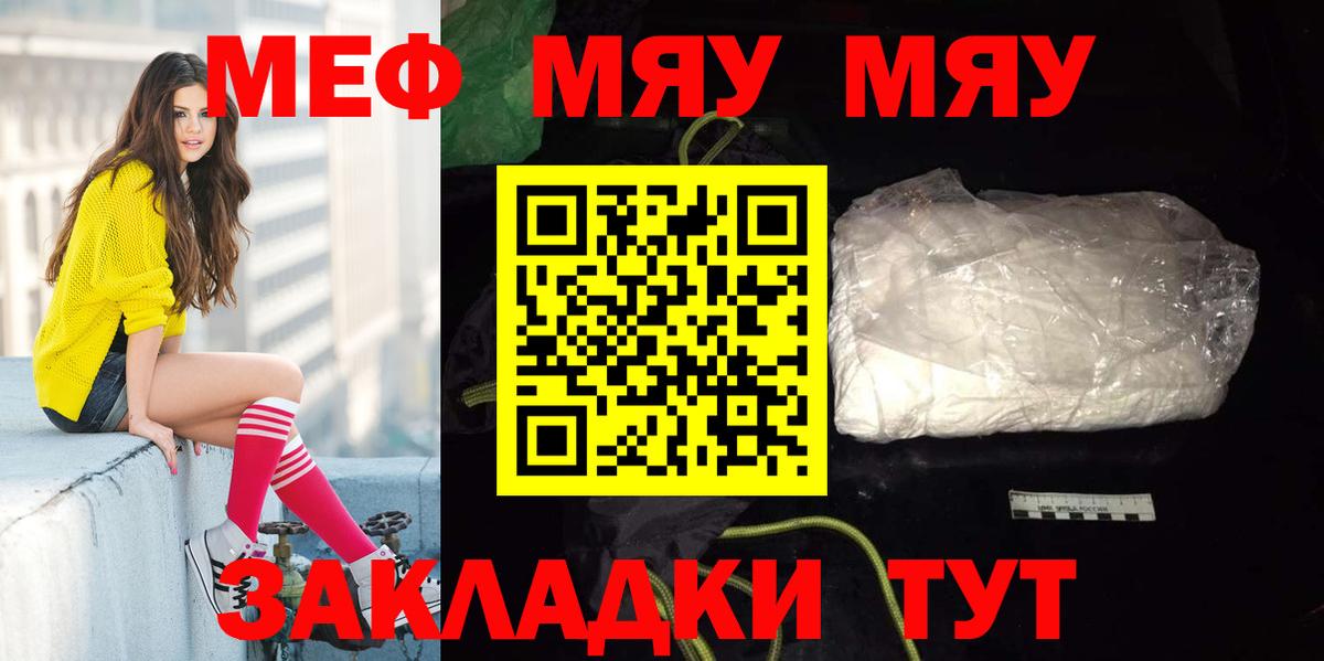 Мефедрон mephedrone  Мефедрон кристаллы  Мефедрон  Кировск  Вход с VPN  МЕФ 
