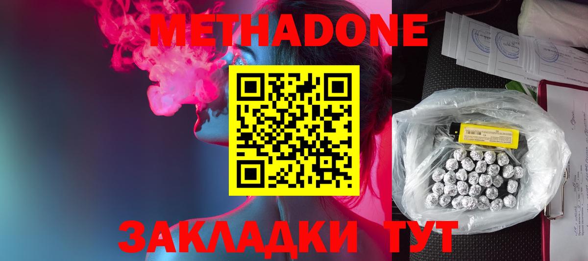 Кировск  Метадон белоснежный  Вход с VPN 