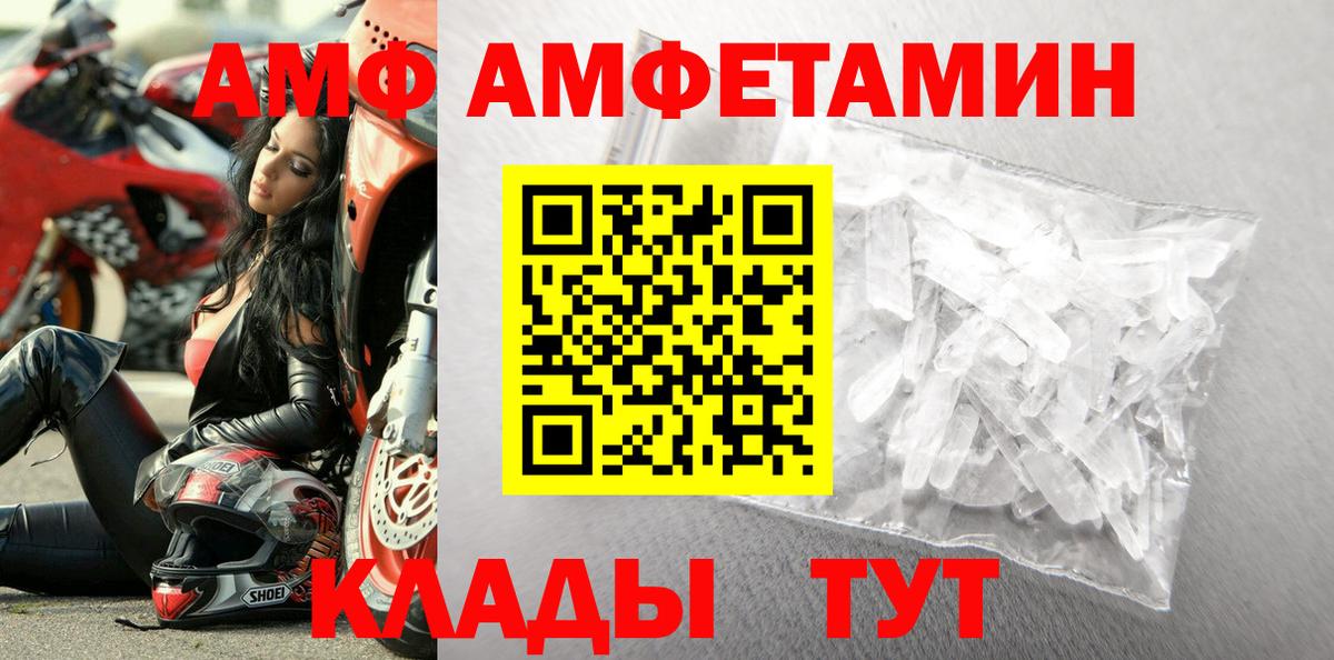 Метамфетамин винт Кировск