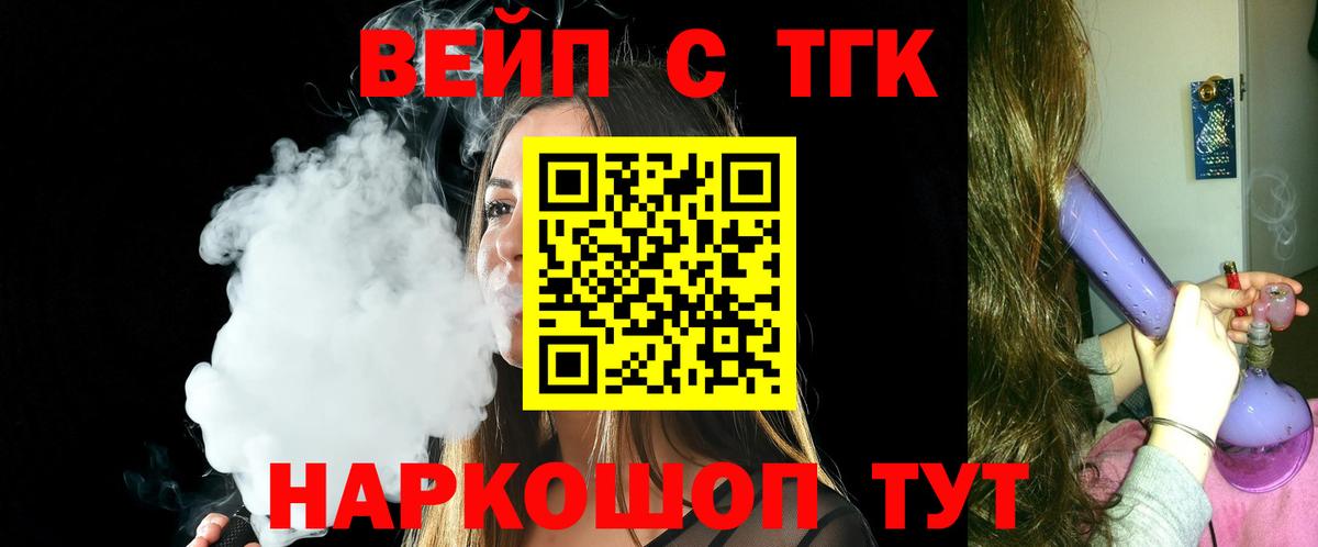 Дистиллят ТГК THC oil  ТГК вейп с тгк  Вход с VPN  Кировск 